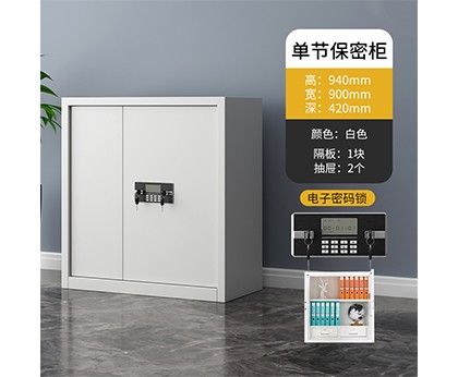 帶斗單節(jié)保密柜