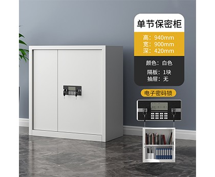 帶斗單門保密柜